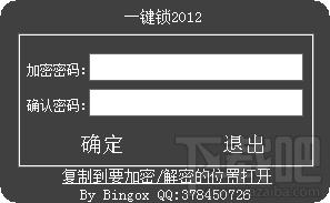 一键锁,文件夹加密,一键锁文件夹加密官方下载