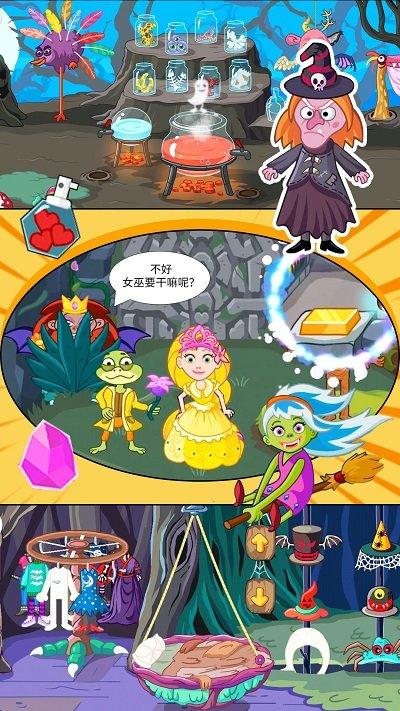 佩皮小镇探险家官方版下载,佩皮小镇探险家,儿童游戏,探险游戏