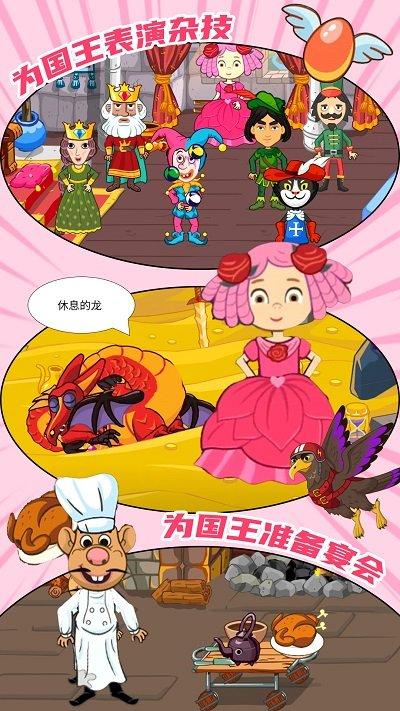 佩皮小镇探险家官方版下载,佩皮小镇探险家,儿童游戏,探险游戏