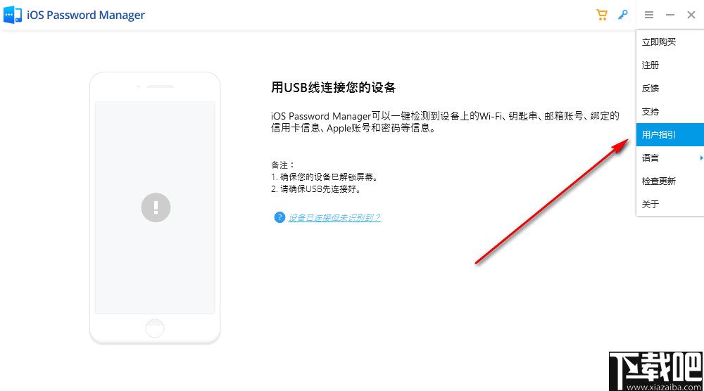 PassFab iOS Password Manager下载,ios密码,密码管理,密码查看
