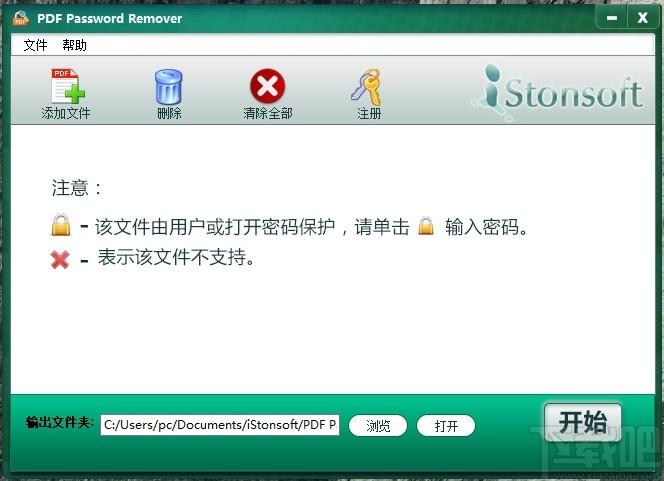 iStonsoft PDF Password Remover下载,PDF密码移除软件,PDF密码移除