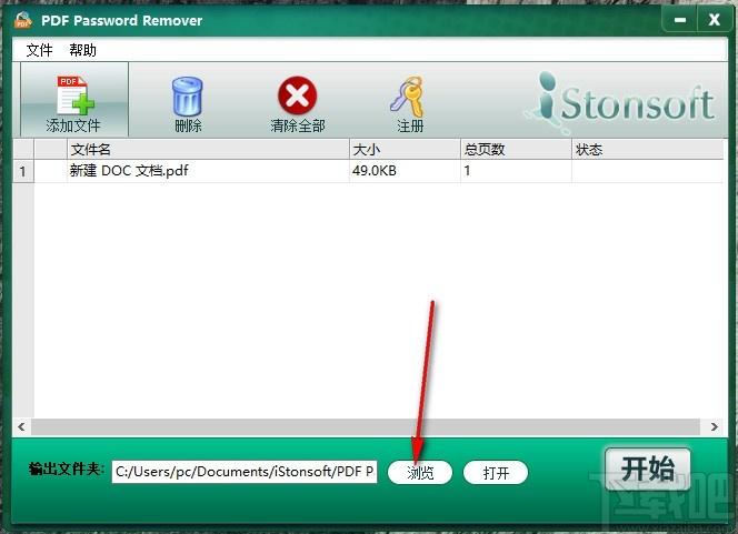 iStonsoft PDF Password Remover下载,PDF密码移除软件,PDF密码移除
