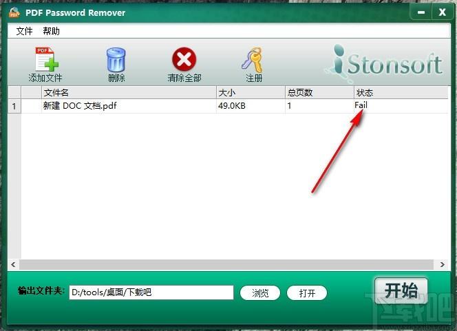iStonsoft PDF Password Remover下载,PDF密码移除软件,PDF密码移除