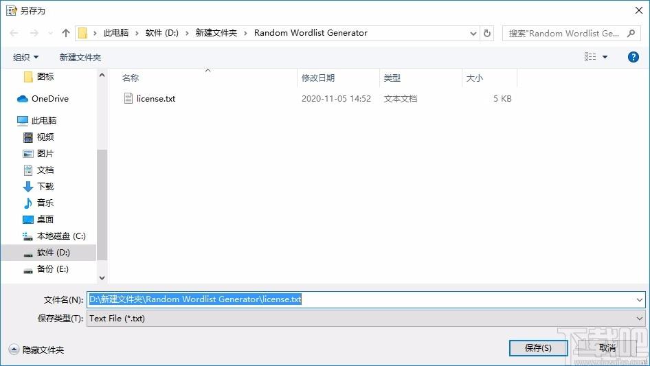 Random Wordlist Generator下载,随机密码生成工具