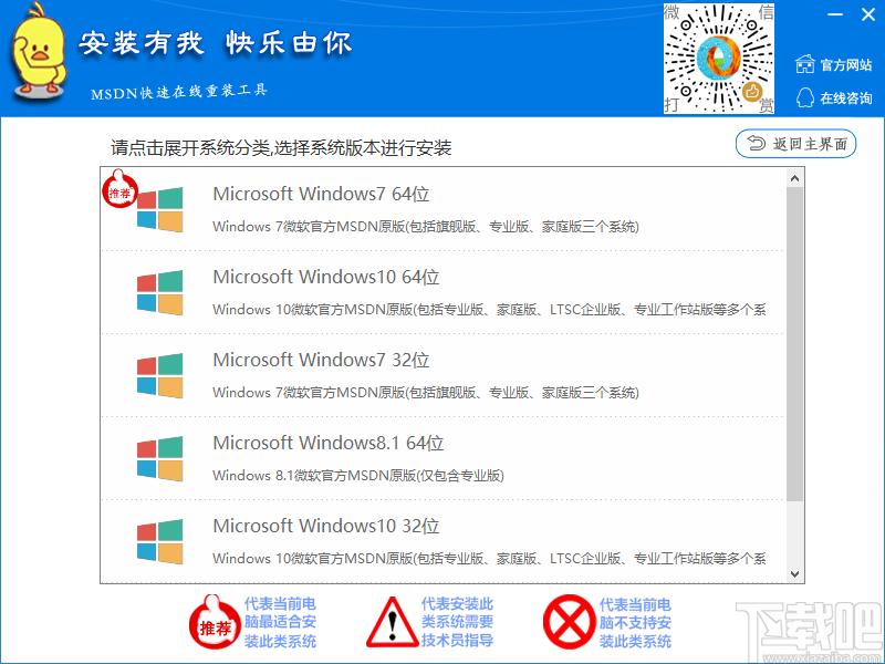 MSDN快乐安装下载,MSDN快乐安装,系统重装,U盘制作
