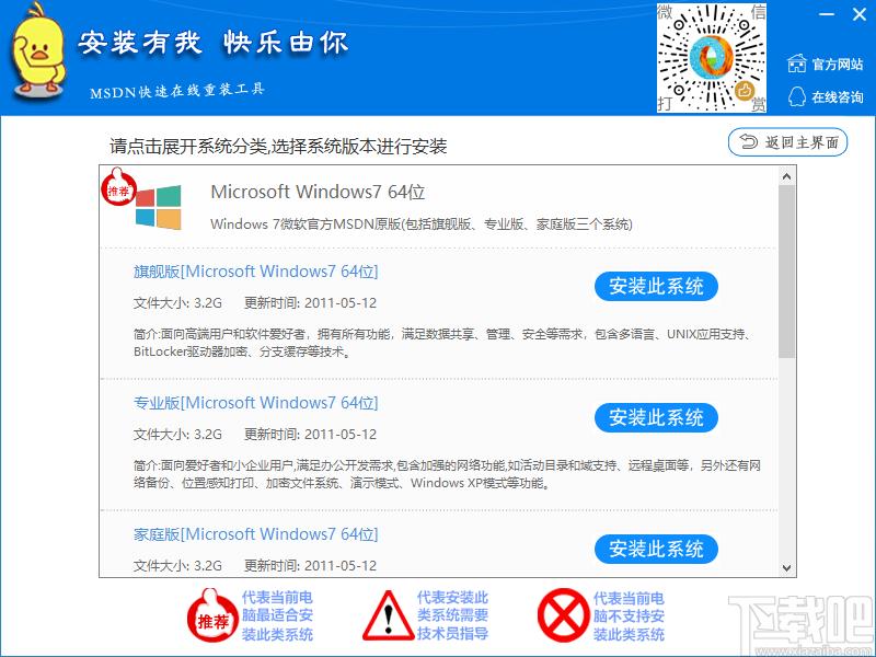 MSDN快乐安装下载,MSDN快乐安装,系统重装,U盘制作