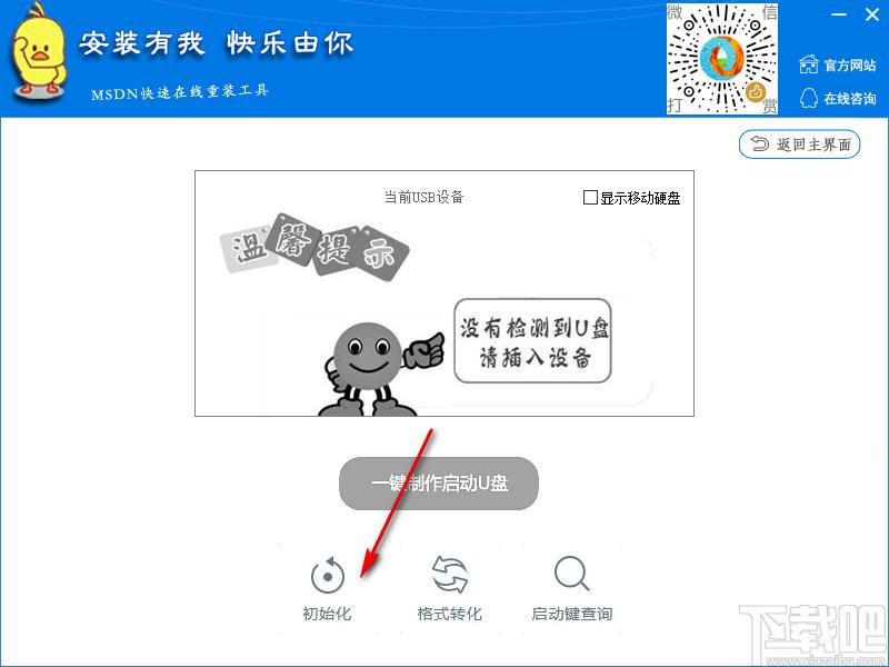 MSDN快乐安装下载,MSDN快乐安装,系统重装,U盘制作