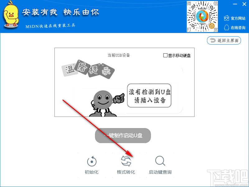 MSDN快乐安装下载,MSDN快乐安装,系统重装,U盘制作