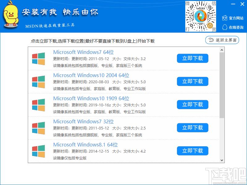 MSDN快乐安装下载,MSDN快乐安装,系统重装,U盘制作