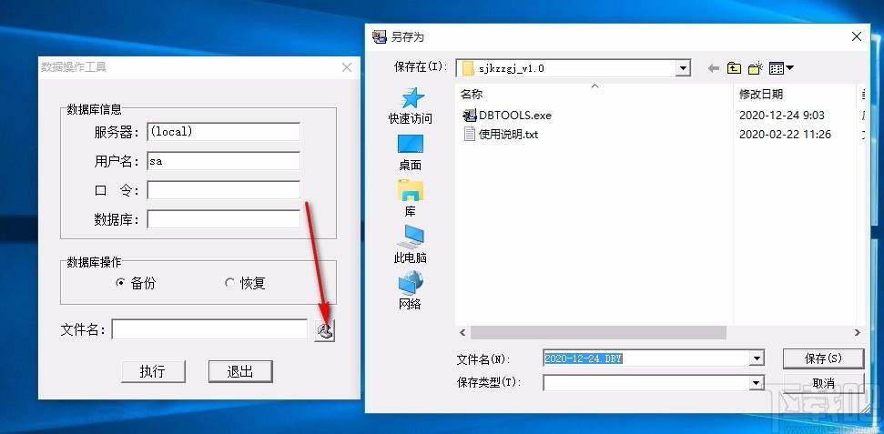数据操作工具,数据库管理软件,数据库管理