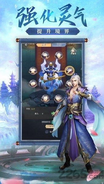 仙灵九歌手游下载,仙灵九歌,仙侠手游,rpg手游