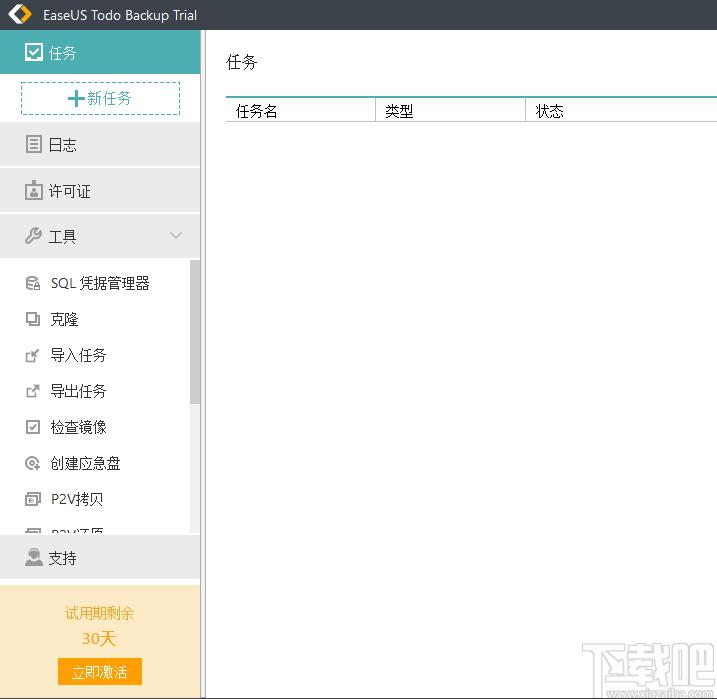 EaseUS Todo Backup Technician下载,数据备份,备份还原