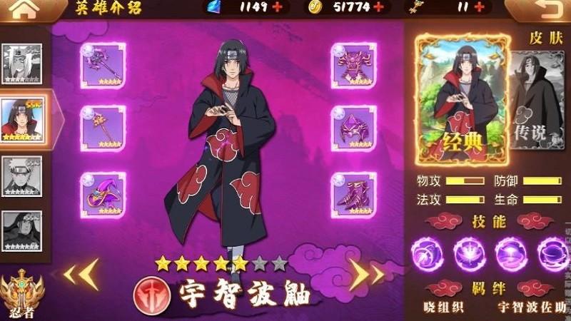 大战火影手机游戏下载,大战火影,火影游戏,战斗游戏