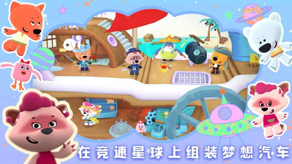 小熊奇妙宇航之旅手游下载,小熊奇妙宇航之旅,启蒙游戏,卡通游戏