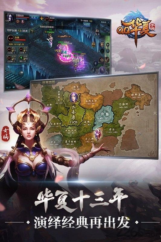 腾讯qq华夏手游版下载,rpg手游,对战手游,腾讯手游,qq华夏