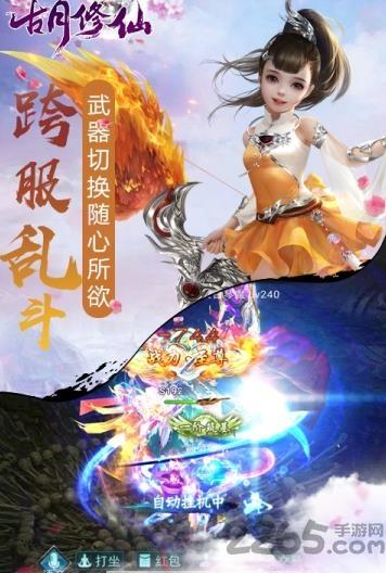 古月修仙手游下载,古月修仙,修仙手游,rpg手游