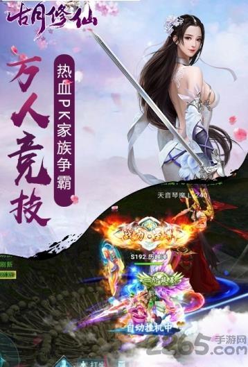 古月修仙手游下载,古月修仙,修仙手游,rpg手游