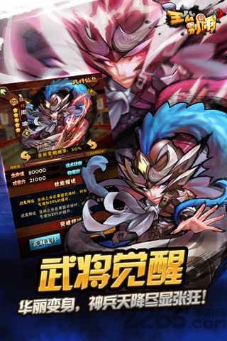 主公别闹官方版下载,主公别闹,卡牌手游,古风手游
