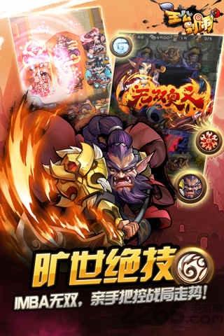 主公别闹官方版下载,主公别闹,卡牌手游,古风手游