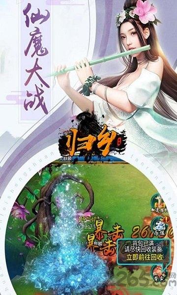 归乡手游下载,归乡,武侠手游,玄幻手游