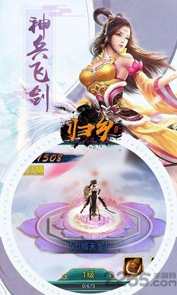 归乡手游下载,归乡,武侠手游,玄幻手游