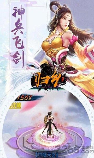 归乡手游下载,归乡,武侠手游,玄幻手游