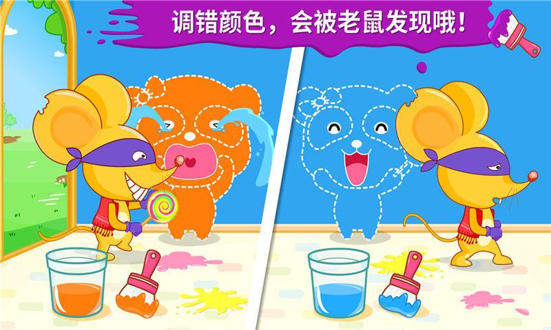 魔法调色屋游戏下载,魔法调色屋,画图游戏,画画游戏