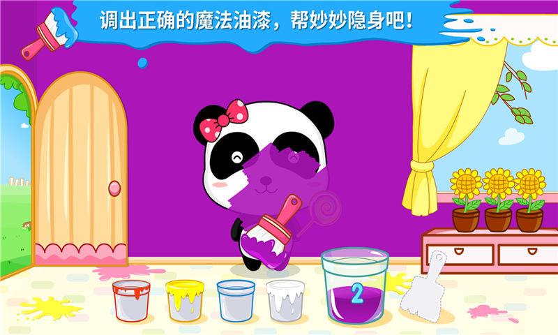 魔法调色屋游戏下载,魔法调色屋,画图游戏,画画游戏