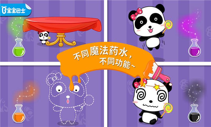 魔法调色屋游戏下载,魔法调色屋,画图游戏,画画游戏