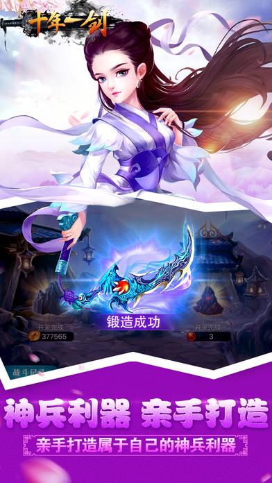 十年一剑手游(暂未上线),十年一剑,武侠手游,动作手游