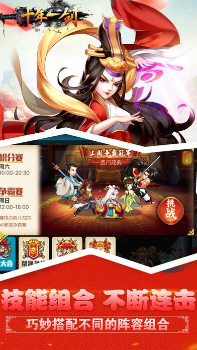 十年一剑手游(暂未上线),十年一剑,武侠手游,动作手游