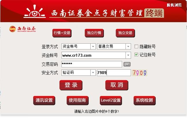 西南证券,西南证券金点子.