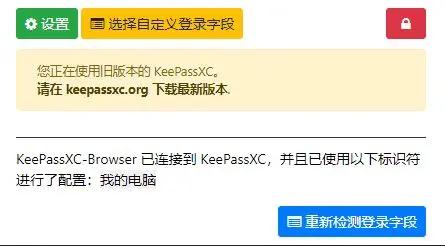 keepassxc支持webdav,安全性,keepassxc桌面自动填充.
