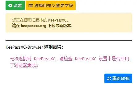 keepassxc支持webdav,安全性,keepassxc桌面自动填充.