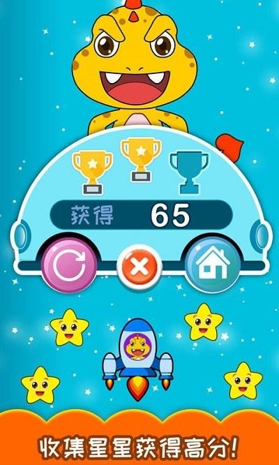 儿童太空飞船游戏下载,儿童太空飞船,宇宙游戏,趣味游戏
