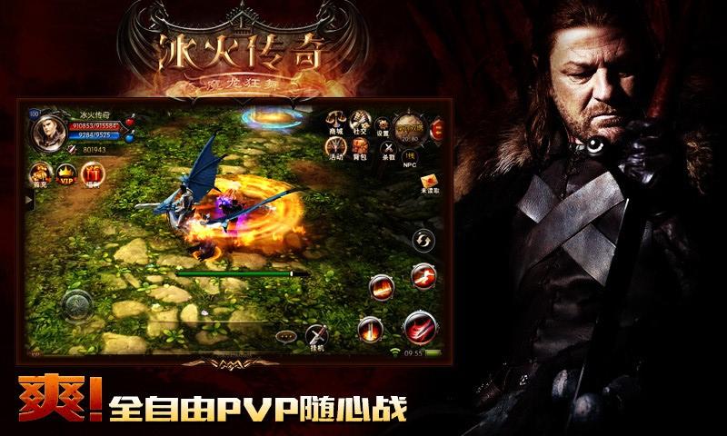 九游冰火传奇官方版下载,沙城手游,裁决手游,九游手游,冰火传奇