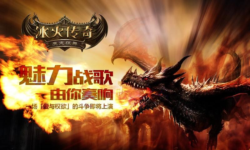 九游冰火传奇官方版下载,沙城手游,裁决手游,九游手游,冰火传奇