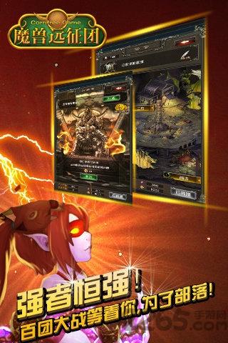 魔兽远征团手游下载,魔兽远征团,魔兽手游,放置手游