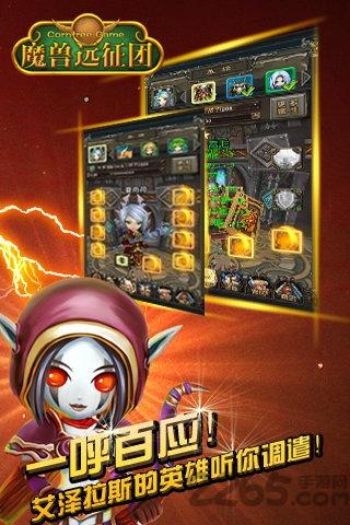 魔兽远征团手游下载,魔兽远征团,魔兽手游,放置手游