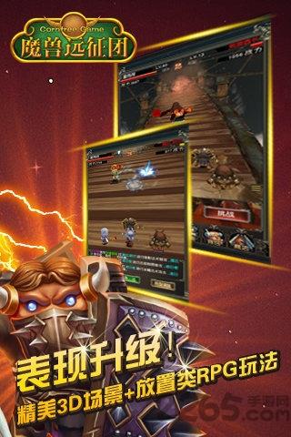 魔兽远征团手游下载,魔兽远征团,魔兽手游,放置手游