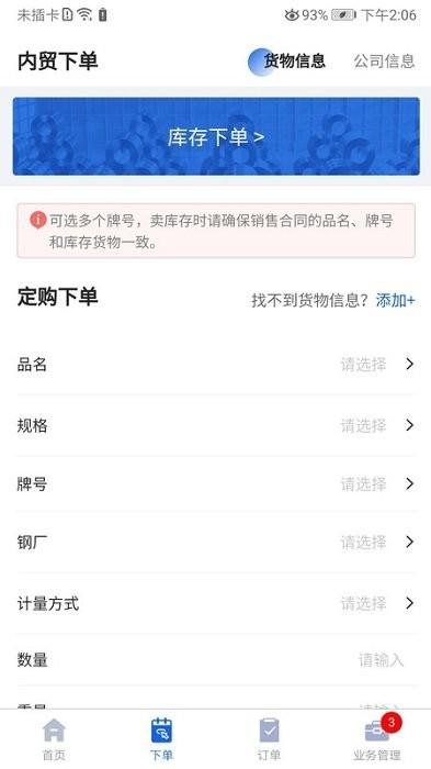 金牌商家软件(乐刚网)下载,金牌商家,店铺管理app