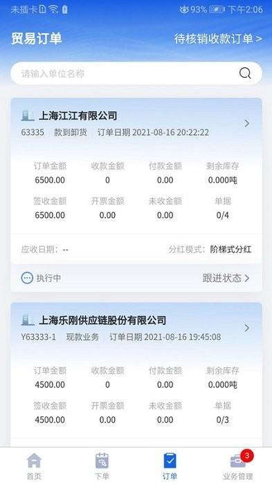 金牌商家软件(乐刚网)下载,金牌商家,店铺管理app