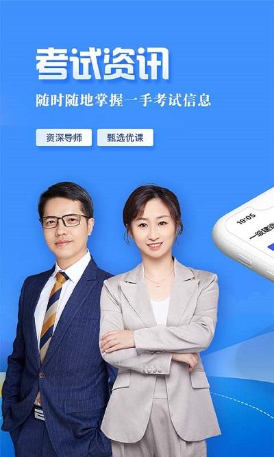 建设工程教育官方版下载,建设工程教育,考证app,建筑app,学习app