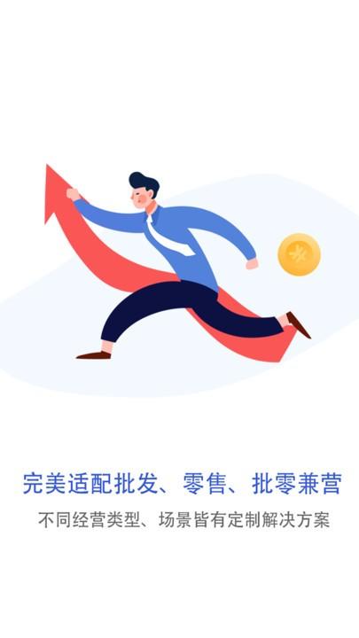 互拓进销存官方版下载,互拓进销存,进销存app,库存管理app