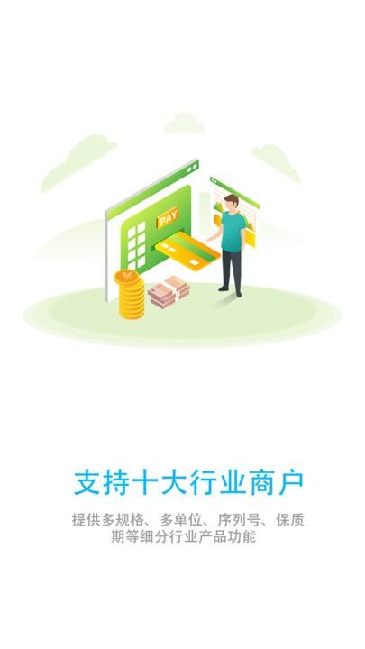 互拓进销存官方版下载,互拓进销存,进销存app,库存管理app