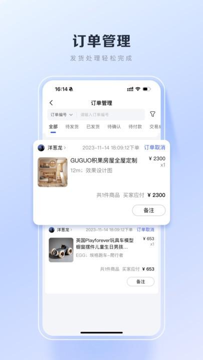 百度优选商家版下载,百度优选,商家app,店铺管理app