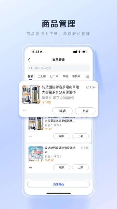 百度优选商家版下载,百度优选,商家app,店铺管理app