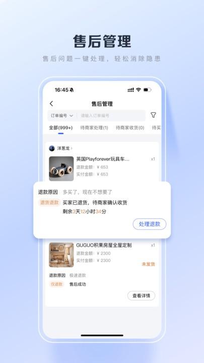 百度优选商家版下载,百度优选,商家app,店铺管理app