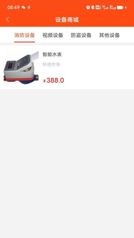 智城商家官方版app下载,智城商家,营销app,管理app