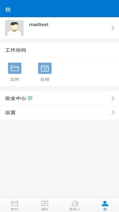 中科院邮箱手机版下载,中科院邮箱,邮箱app